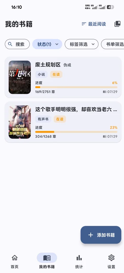 �鼣app��׿�������v2.7.0 ���°�