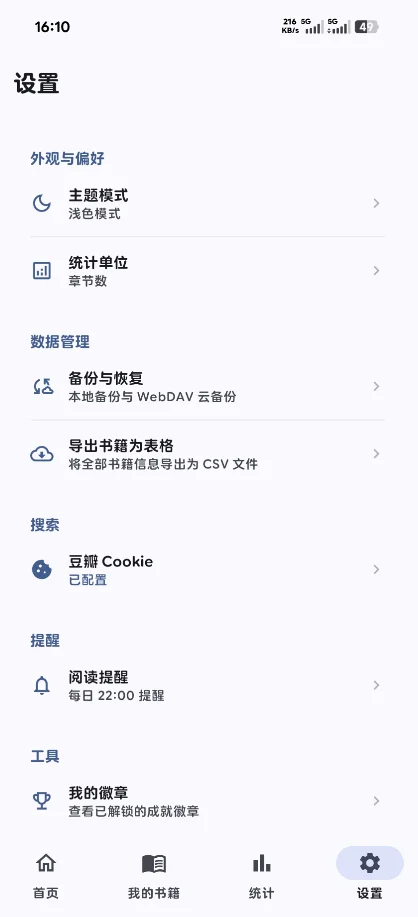 �鼣app��׿�������v2.7.0 ���°�