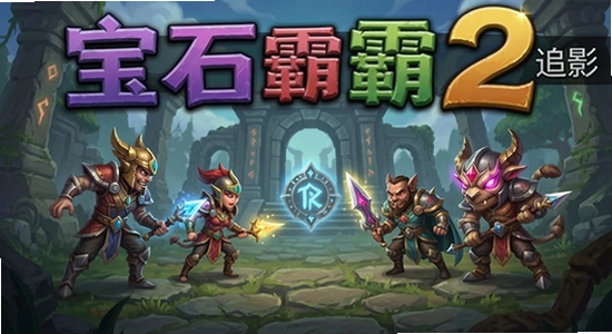 ��ʯ����2:׷Ӱ ������������
