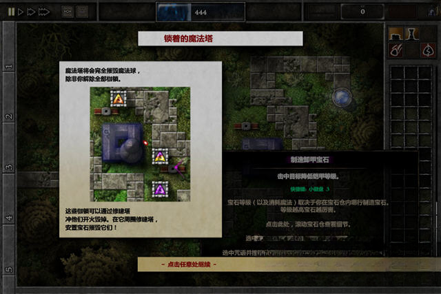 ��ʯ����2׷ӰGemCraft 2: Chasing Shadows����Ӳ�̰�������ɫ��