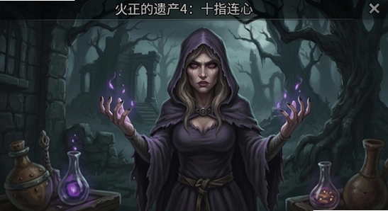 女巫的遗产4:十指连心游戏画面设置推荐