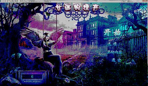 女巫的遗产4十指连心中文典藏版下载截图