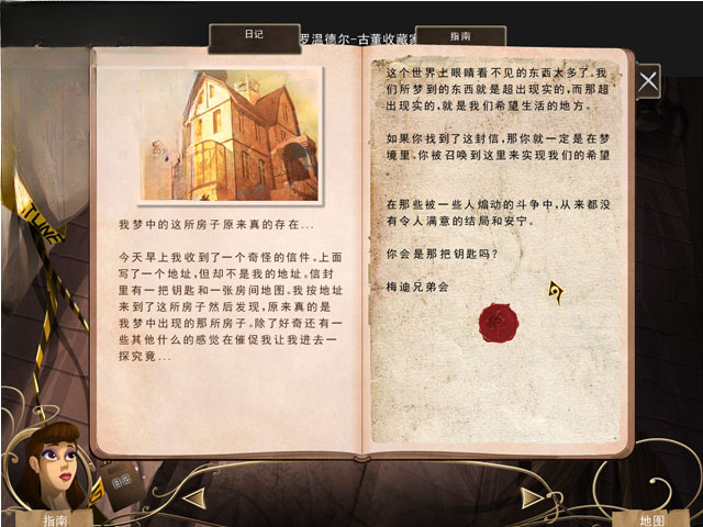 奥秘时代之六个幽灵的秘密单机游戏下载截图