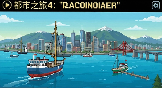 ����֮��4:�¸绪 ��Ϸ�����볡��