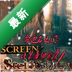 ����ʯ֮�ű��������İ���PC�������������İ�