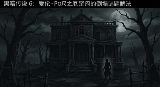 �ڰ���˵6:������֮���Ḯ�ĵ�������ⷨ��ͼ