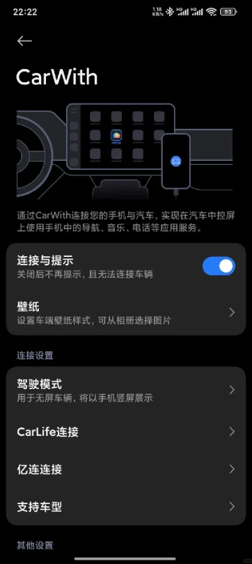 С��carwith���°汾����v4.0.9-20260629 ��׿��