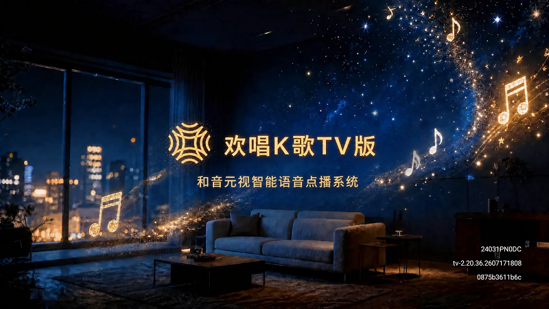 ����K��TV��ٷ���������v2.20.36.2607171808 ��׿��