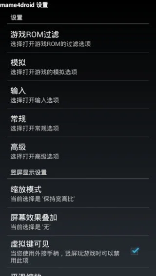 mameģ������׿�溺��������v1.16.9 ���İ�