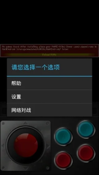 mameģ������׿�溺��������v1.16.9 ���İ�