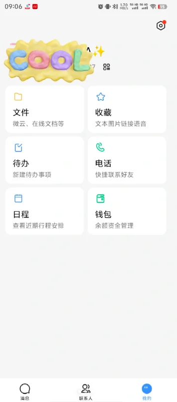 qq���İ����ذ�װ�ٷ���v4.0.4 ��׿��