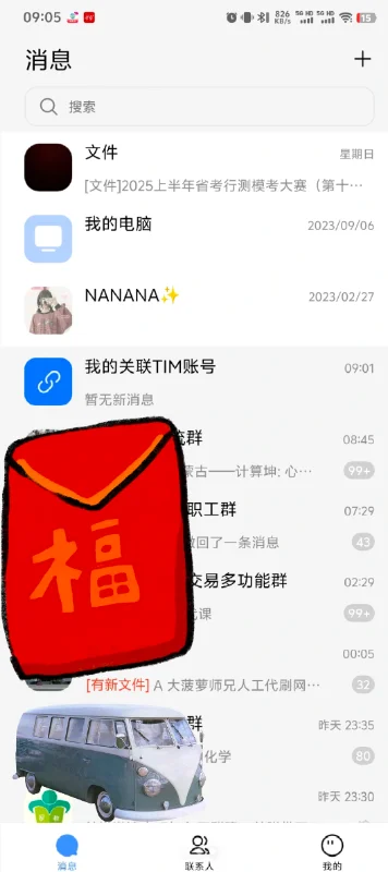 qq���İ����ذ�װ�ٷ���v4.0.4 ��׿��