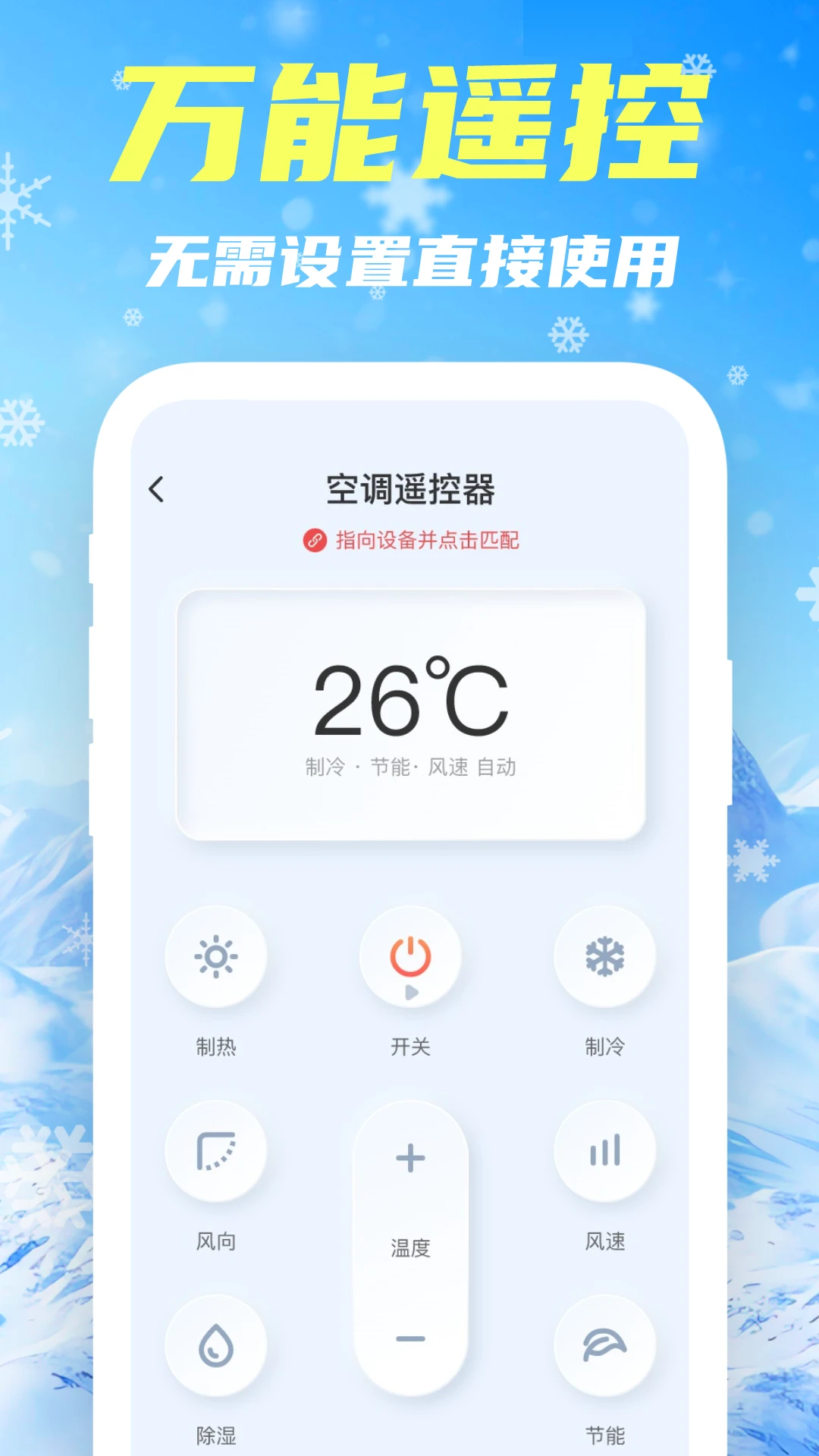 �ǿؿյ�ң�����ٷ�����appv1.1.2 ��׿��