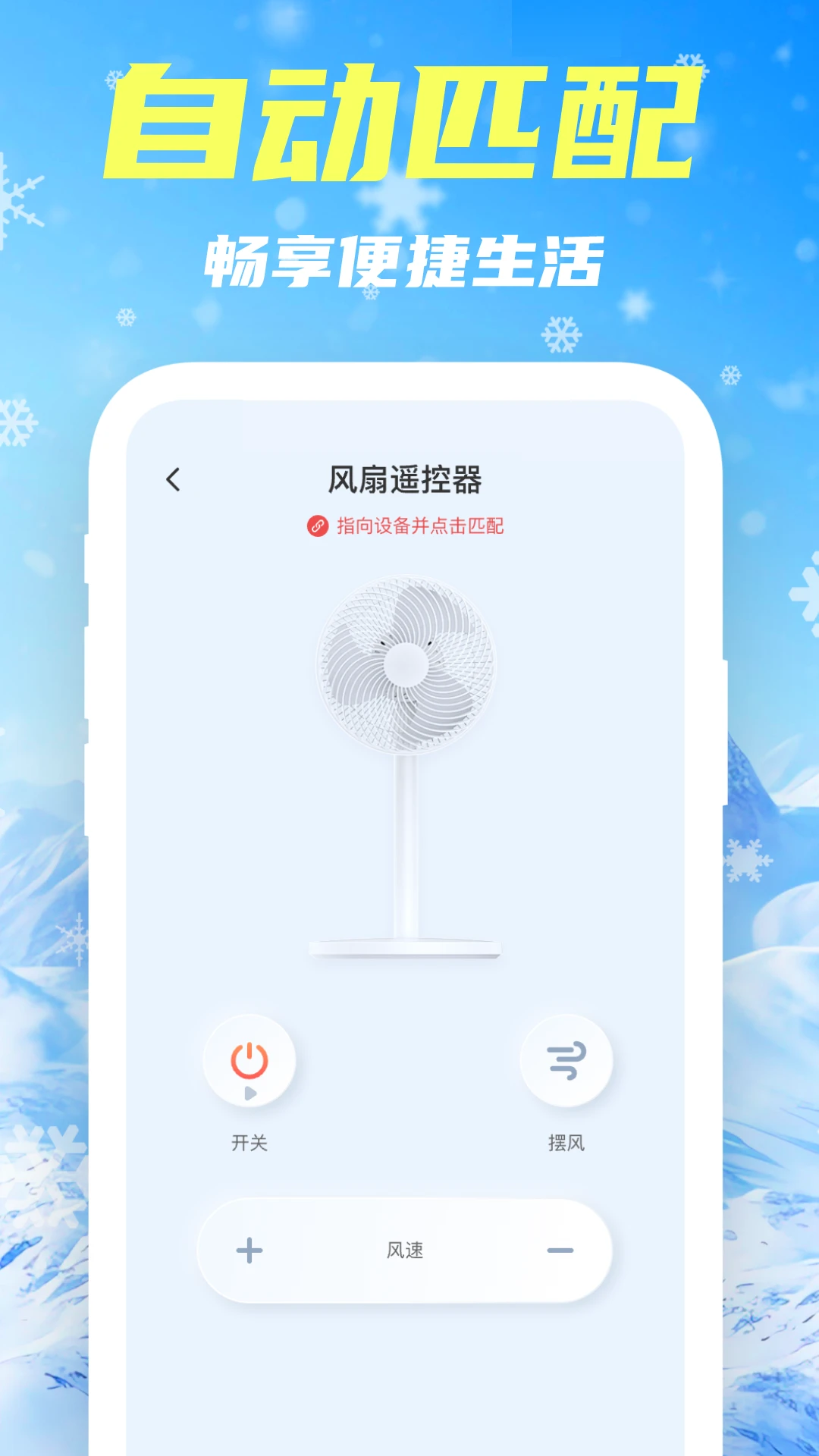 �ǿؿյ�ң�����ٷ�����appv1.1.2 ��׿��