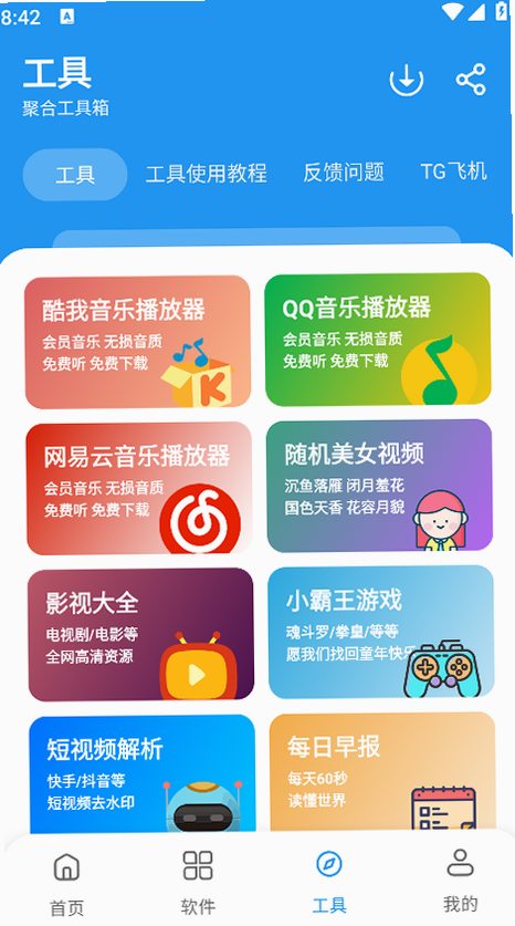 �������������°氲װ��������ؽ�ͼ