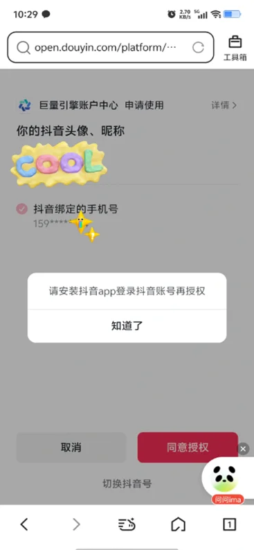 ������Ӧ���˹���̨�ֻ�������(��������)v4.0.5 ��׿��