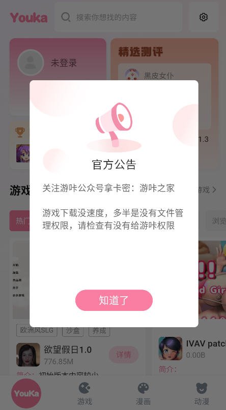 ����app���������������v5.0.1 ��׿��