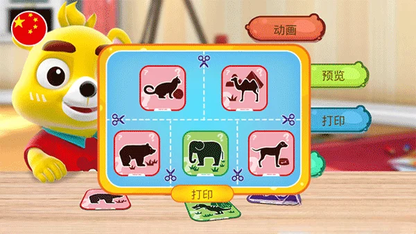 �ڴ�����԰(Popup Zoo)���ذ�׿��v2.8 ���°�