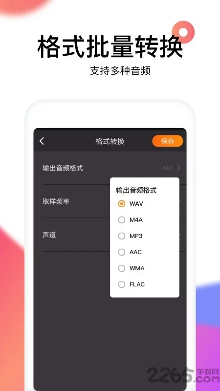 reversevoice������սapp���°�����v1.9 ��׿��