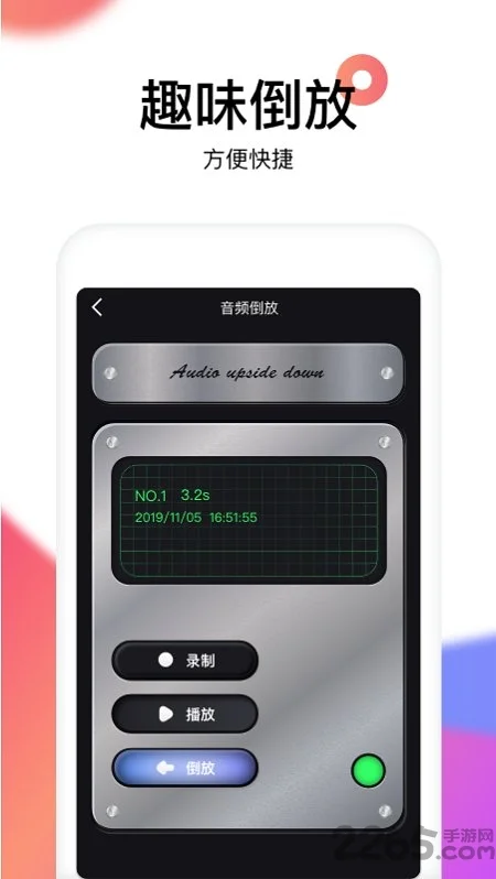 reversevoice������սapp���°�����v1.9 ��׿��