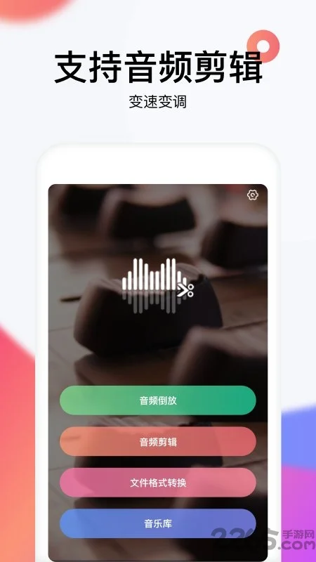 reversevoice������սapp���°�����v1.9 ��׿��