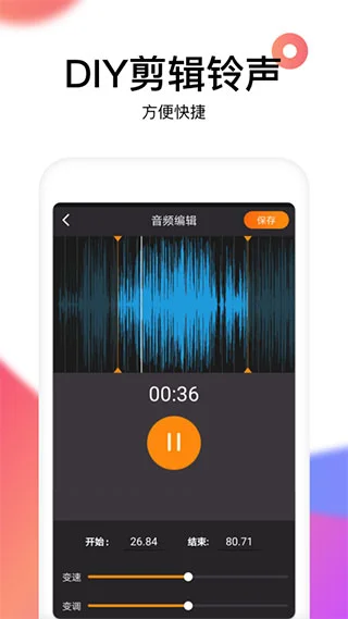 reversevoice������սapp���°�����v1.9 ��׿��