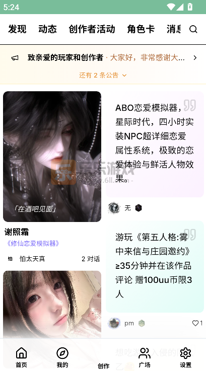 ������վ����ģ������Ϸ�ֻ�������(UU Game)v1.0.1 ��׿��