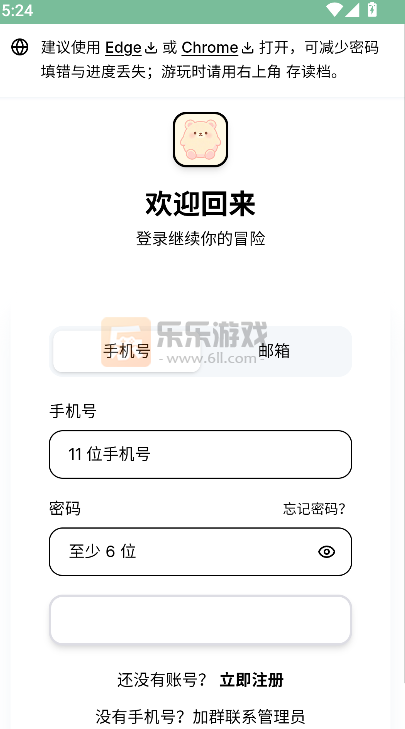 ������վ����ģ������Ϸ�ֻ�������(UU Game)v1.0.1 ��׿��