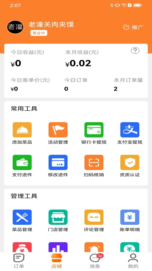 С�������̼Ҷ˹ٷ�����v6.6.0 �ٷ���