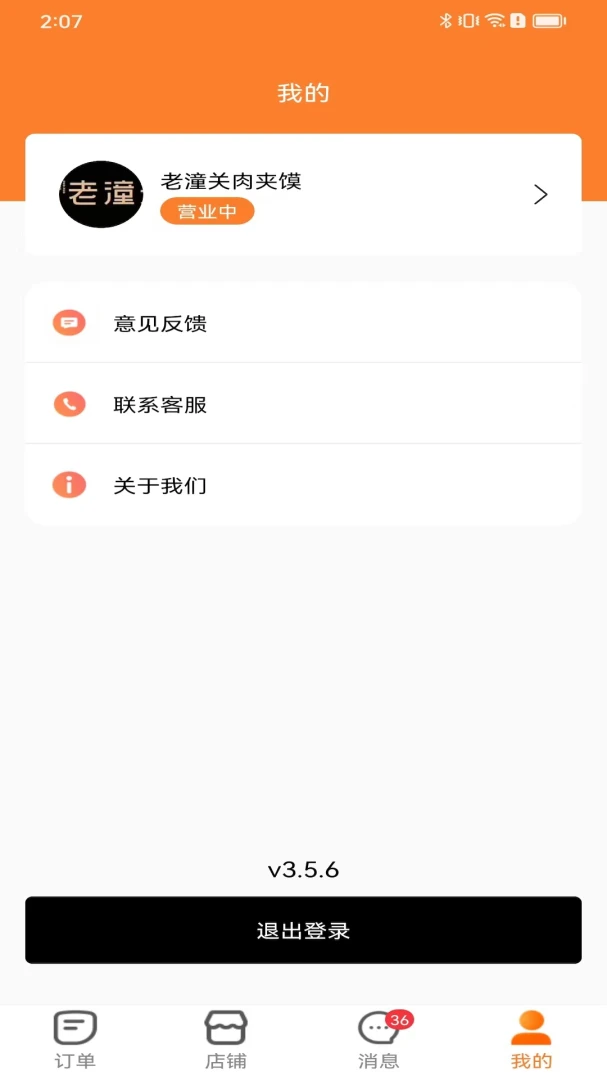 С�������̼Ҷ˹ٷ�����v6.6.0 �ٷ���