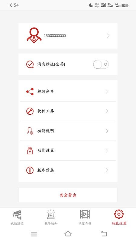 ��������app���°汾����v1.3.1 ��׿��