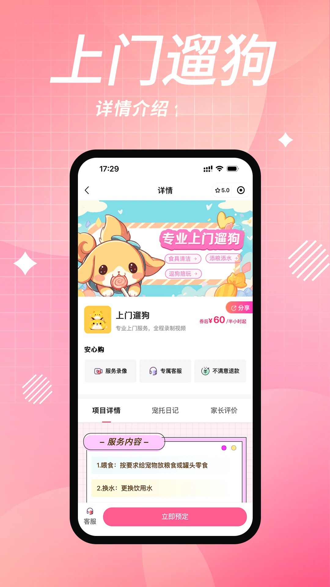 ��ð�ٷ�����app��ͼ