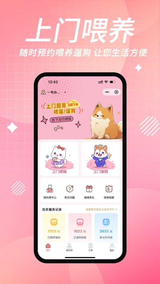 ��ð�ٷ�����app��ͼ