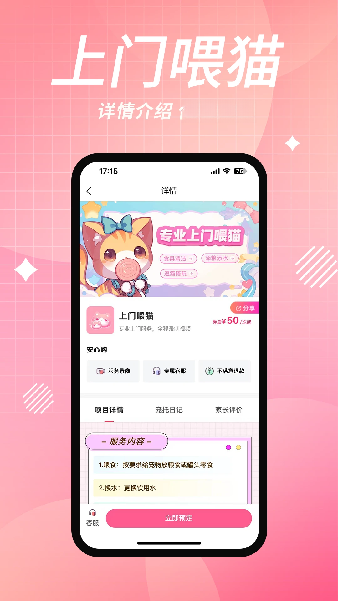 ��ð�ٷ�����app��ͼ