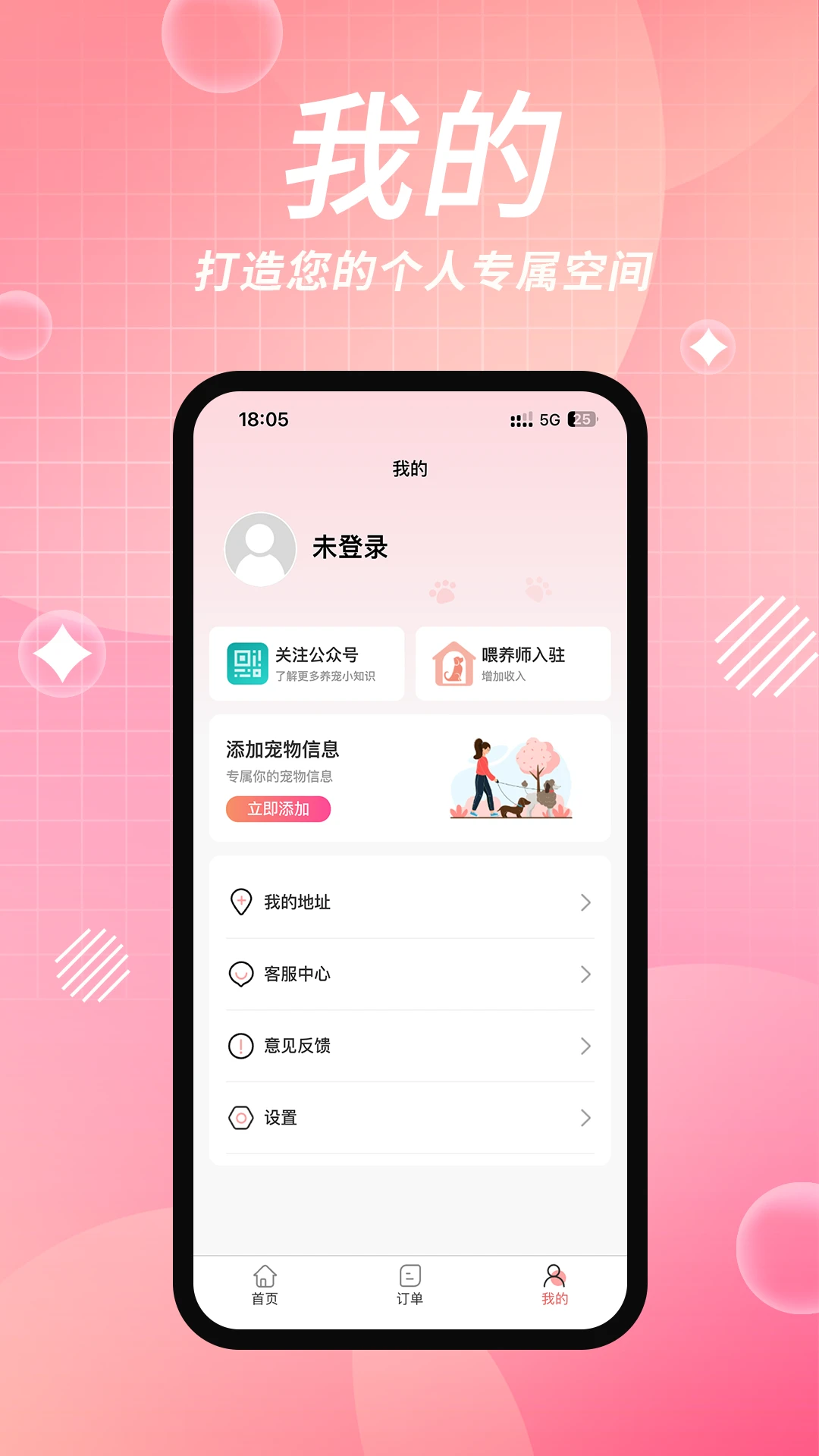 ��ð�ٷ�����app��ͼ