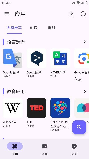 Aurora Store��Ϊapp�ٷ�����v4.8.4 ��׿��