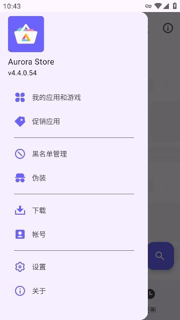 Aurora Store��Ϊapp�ٷ�����v4.8.4 ��׿��