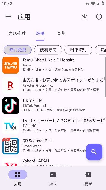 Aurora Store��Ϊapp�ٷ�����v4.8.4 ��׿��