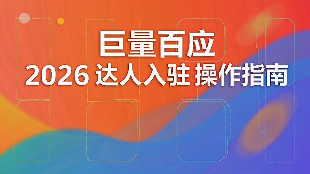 ������Ӧ 2026 ������פ ����ָ�� ����ͼ ɫ�ʷḻ ��ˮӡ