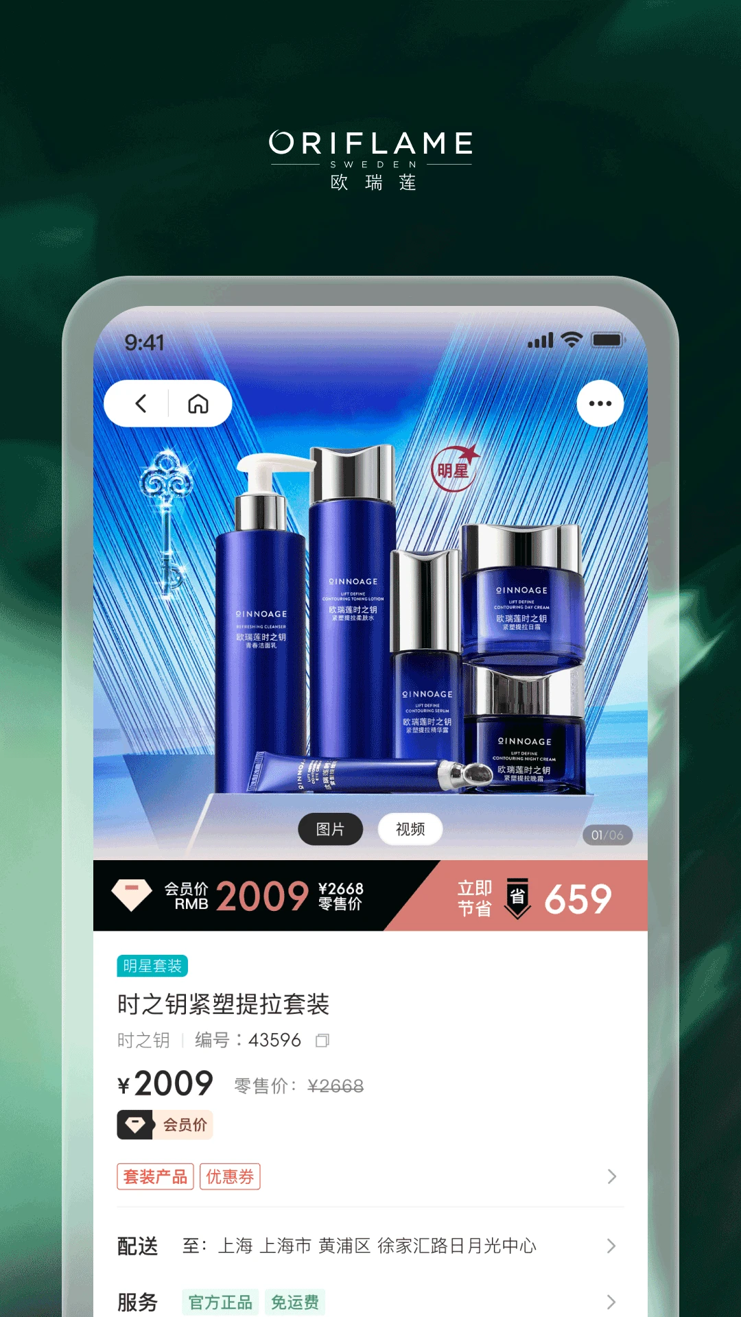 �ƶ�ŷ����app���°汾����v4.3.15 ���°�