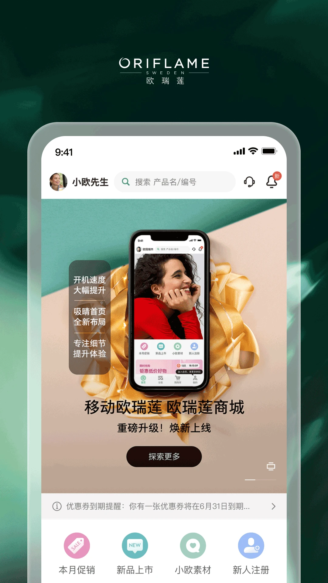 �ƶ�ŷ����app���°汾����v4.3.15 ���°�