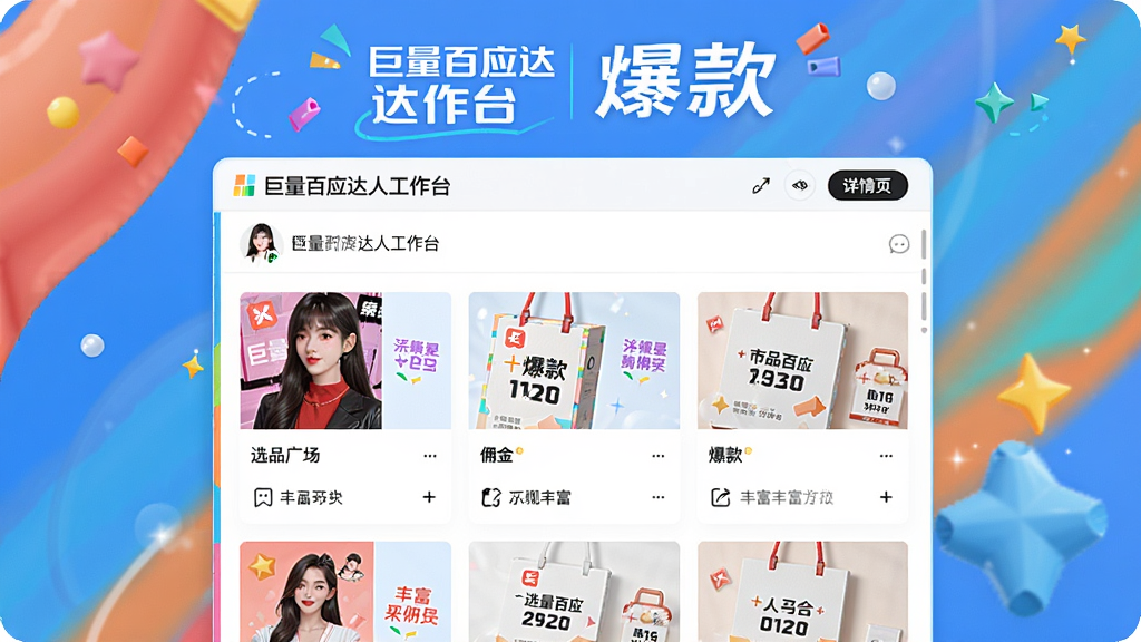 ������Ӧ���˹���̨ѡƷ�㳡����ҳ,������Ӧ���˹���̨ ѡƷ�㳡 ��Ӷ�� ���� �ḻɫ�� ����ͼ