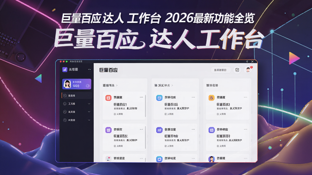 ������Ӧ���˹���̨2026���¹���ȫ��,������Ӧ ���˹���̨ ���� ���� ����ͼ,ɫ�ʷḻ ��ˮӡ ����ͼ