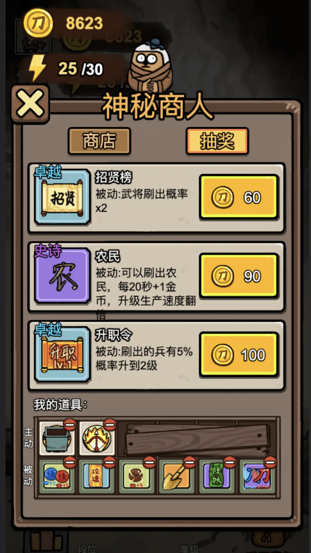 �����밢��ħ�İ�����v1.0.8 �ֻ���