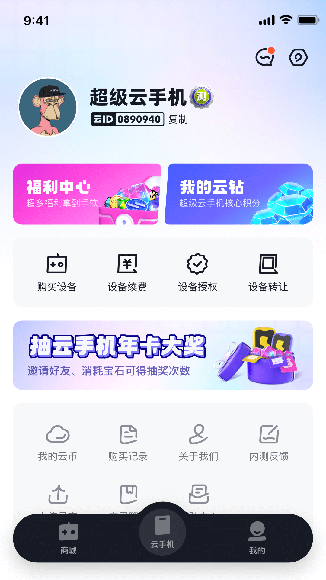 �������ֻ�app�ٷ�������v1.2.1 ��׿��