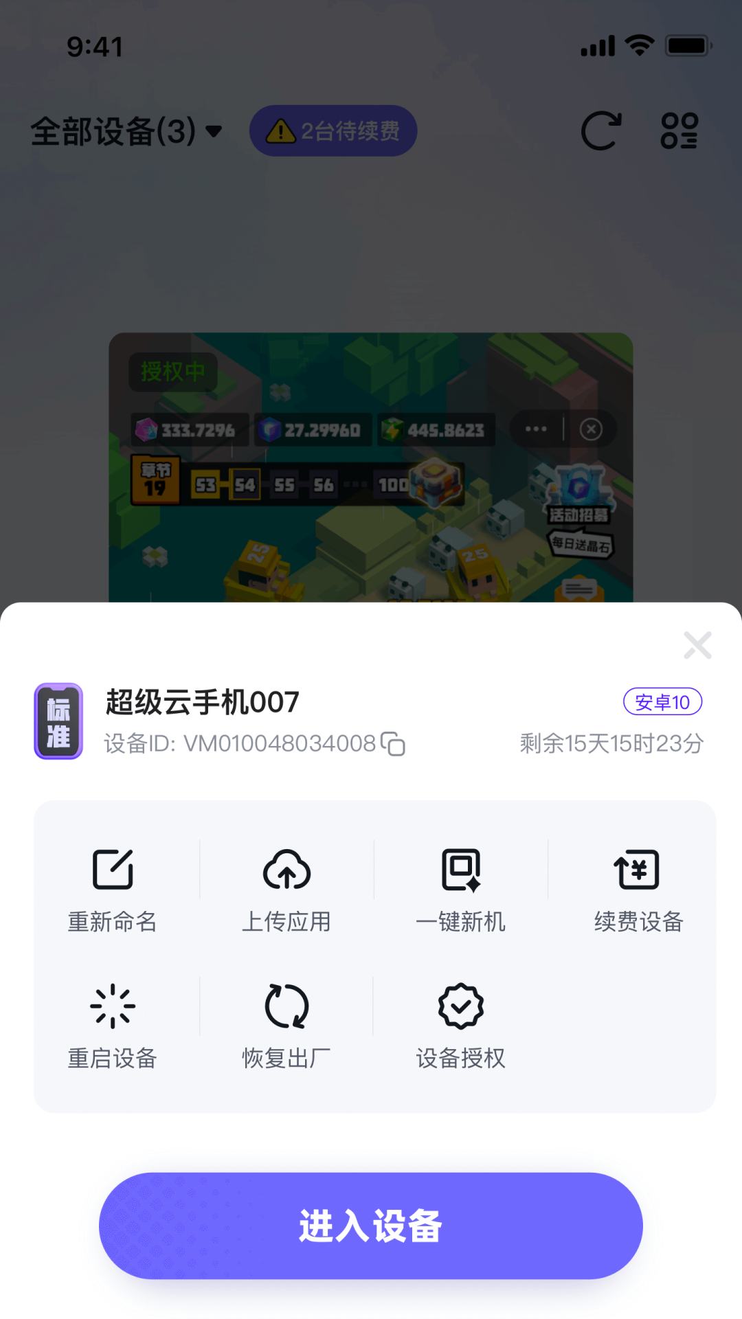 �������ֻ�app�ٷ�������v1.2.1 ��׿��