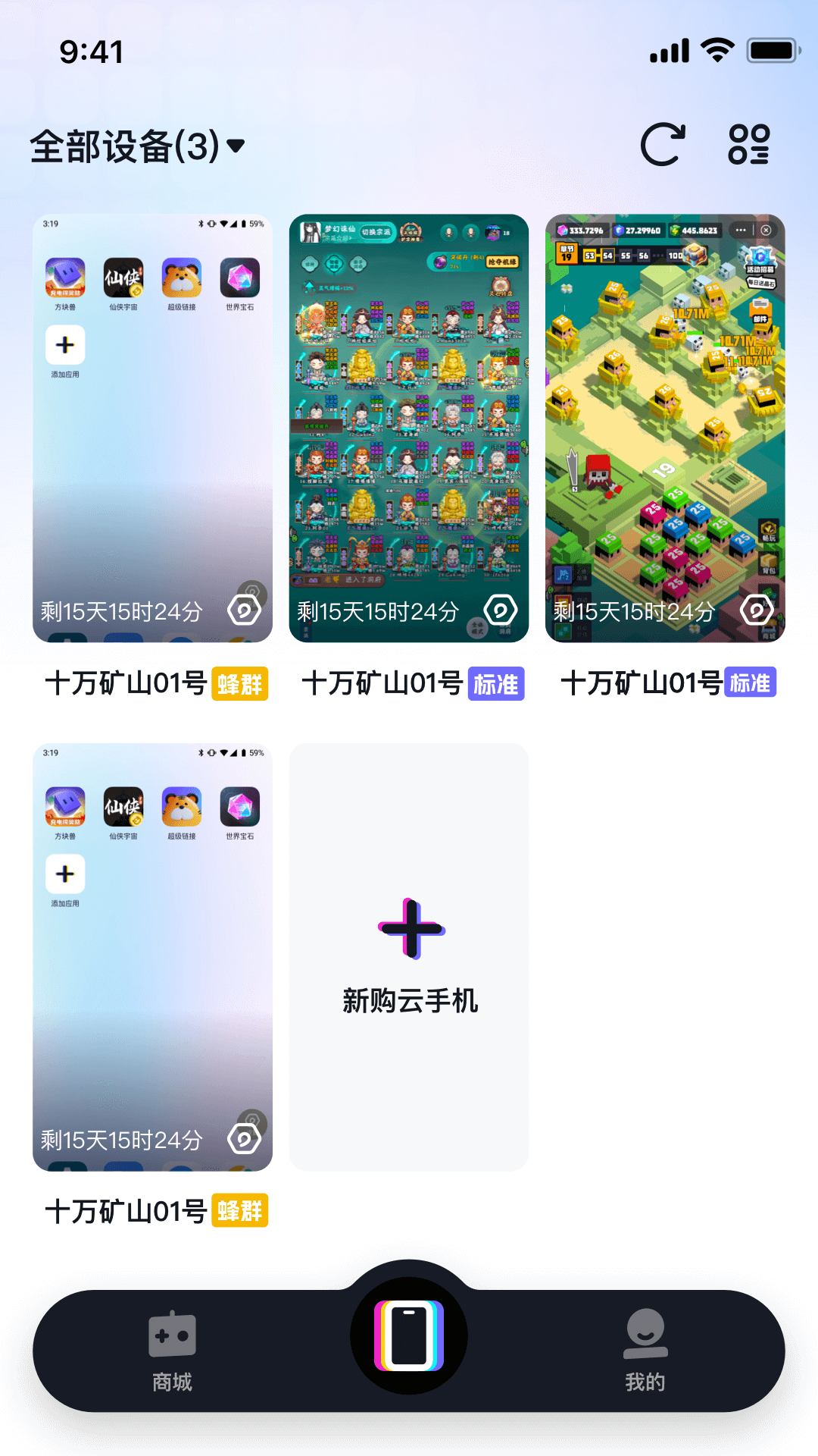 �������ֻ�app�ٷ�������v1.2.1 ��׿��
