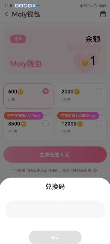 bubbly�ٷ�����v1.11.2 �ֻ���