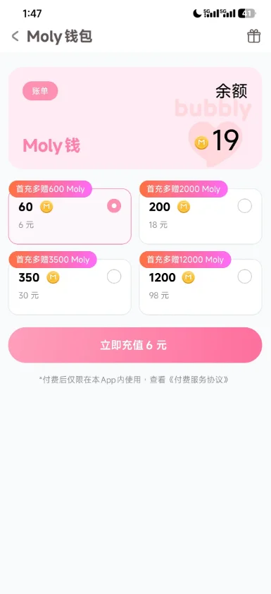 bubbly�ٷ�����v1.11.2 �ֻ���