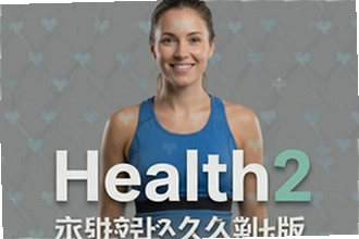health2���ð�2026��ô��Ѽ��health2���ð�2026����̳��빦�ܽ���